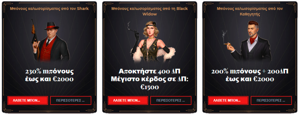 Καλώς ήλθατε στο Casino Windetta